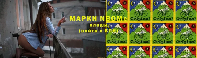 Марки N-bome 1,8мг  Змеиногорск 